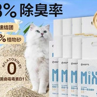 88VIP：网易严选 四合一猫砂2.5kg*4