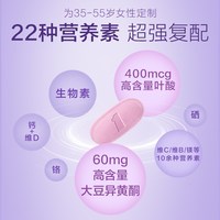 ONE A DAY 卵巢保养调理 复合维生素