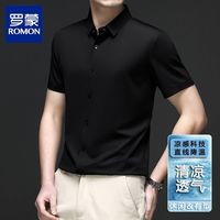 ROMON/罗蒙 冰丝弹力 男士短袖衬衫