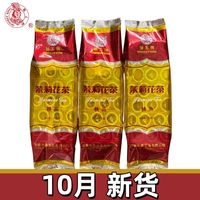  猴王牌 香浓 茉莉花茶