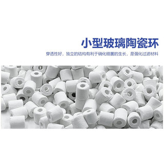  鱼之眼 陶瓷环 过滤网袋 小型玻璃陶瓷环500g（带过滤网袋）