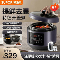 苏泊尔 电压力锅5升家用炖肉焖饭锅精铁陶晶双胆球釜电饭煲高压锅Z