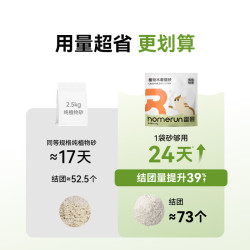 霍曼 强吸水强结团不粘底除臭可冲厕所 植物木薯猫砂 植物木薯猫砂8包-共20kg