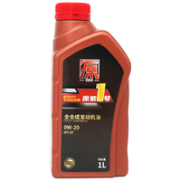  原保养 高性能 全合成发动机润滑油