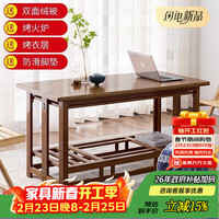 记忆旅行 烤火架 1.2米长方形多功能取暖桌