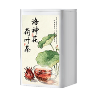  茶有食 独立包装 三花茶包