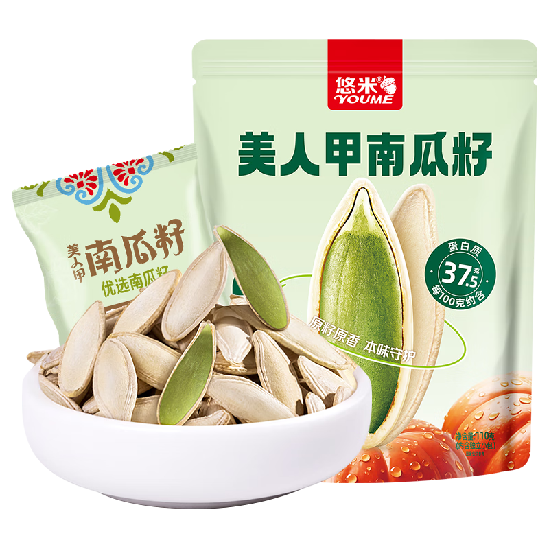  悠米 南瓜子