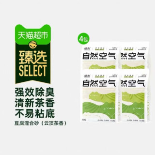 88VIP：福丸 云顶茶香豆腐混合砂4包