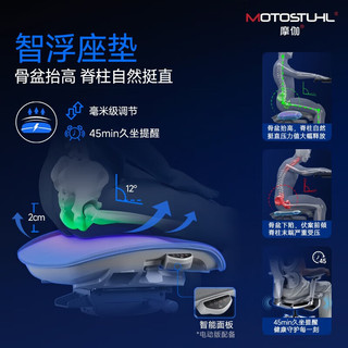  Motostuhl/摩伽 智能追腰 人体工学椅 灰-前倾追背-铝合金椅架
