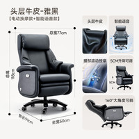  canmov/慧动 智能语音控制 电动老板椅