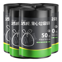 洁成 加厚 背心式垃圾袋 中号45*62cm*200只【双面2丝】