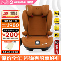 迈可适 RodifixPlus 儿童安全座椅 3-12岁 琥珀金