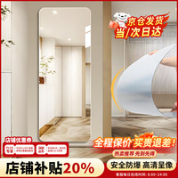 移动端、京东百亿补贴：佩奇状元 亚克力软镜子 全身穿衣镜 贴墙自粘 高清宿舍墙面免打孔粘贴镜
