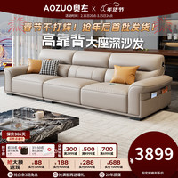 奥左 真皮沙发100%头层牛皮一线品牌广东佛山小户型客厅直排式2025新款 2.8米多人位