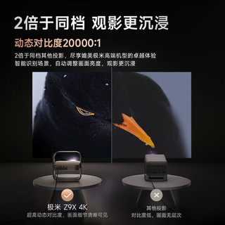  XGIMI/极米投影 哈曼卡顿家庭影院 4K投影仪套装+100英寸光子幕布