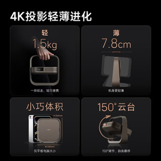  XGIMI/极米投影 哈曼卡顿家庭影院 4K投影仪套装+100英寸光子幕布