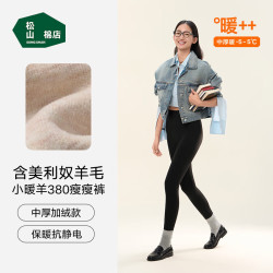松山棉店 收腹提臀显瘦显腿长打底裤女士 黑色-中厚暖