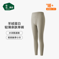 松山棉店 轻薄打底秋裤男女装透气7A滋养肌肤舒适秋冬季保暖裤弹力百搭 男士-灰绿 2XL （女士175，男士185)