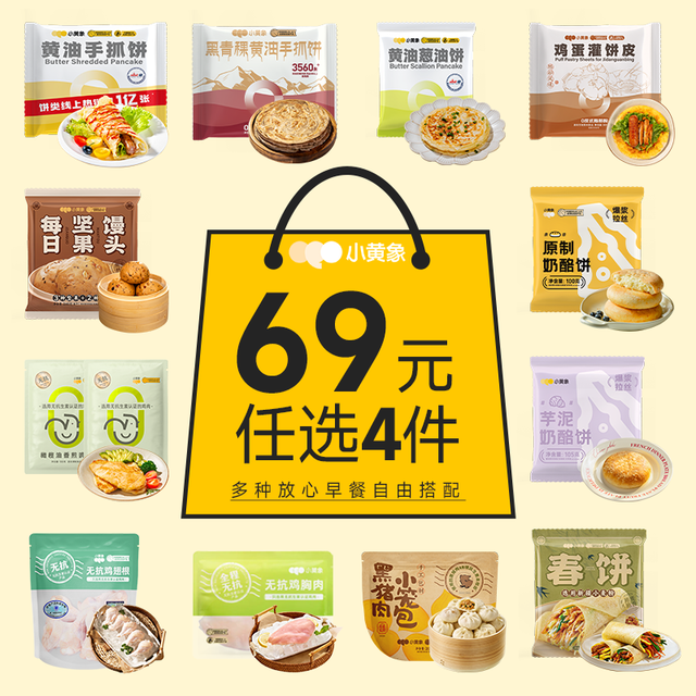 小黄象 黄油手抓饼