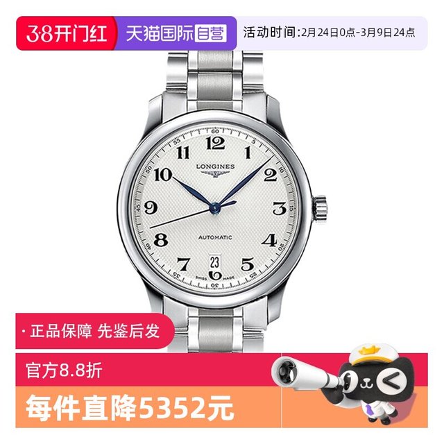 LONGINES 名匠系列 男士自动机械表 L2.628.4.78.6 银灰色