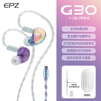  EPZ HIFI音乐 入耳式游戏耳机 麦克风
