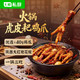 七鲜私厨 火锅虎皮耙鸡爪 600g 麻辣卤味