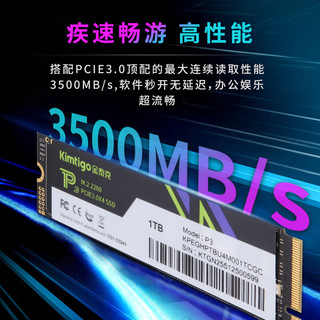  Kimtigo/金泰克 海力士原厂TLC颗粒 固态硬盘
