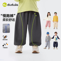 嘟嘟家 秋季 儿童针织休闲长裤（补贴好价！专区多款可选！）