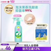 COTTONFOOT 洗脚液on the body泡沫洗脚喷雾抑菌除菌