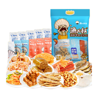 渔大叔 海鲜零食大礼包1030g中秋大连特产鱿鱼仔蟹棒烤鱼片休闲零食 1030g/超半米高大礼包