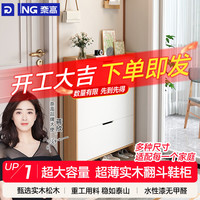 奈高 NAIGAO 奈高 实木超薄翻斗鞋柜 置物架 大容量 玄关柜