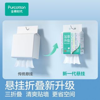  Purcotton/全棉时代 加厚悬挂式 洗脸巾