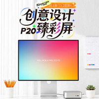  KUYCON 4.5K高清镜面屏 显示器