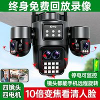  JOOAN/乔安 四镜头光学变焦 监控器摄像头