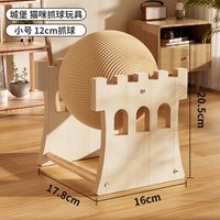 摩天轮猫抓板 剑麻猫玩具 猫爪球 城堡抓球玩具（直径12cm） 猫抓板