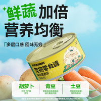 耐威克 宠物零食狗零食罐头牛肉蔬香派 营养均衡牛肉蔬香派6罐