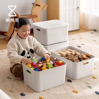 LCSHOP/懒角落 大容量 儿童玩具收纳箱 带盖