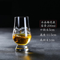  MOSEN/摩森 刻花闻香 威士忌品鉴杯 梅花款-单只