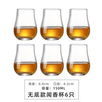  MOSEN/摩森 威士忌品鉴杯 无底款闻香杯*6