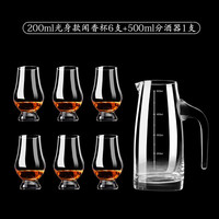  MOSEN/摩森 刻花闻香 威士忌品鉴杯+分酒器 光面款6支+500ml分酒器1支