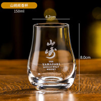  MOSEN/摩森 郁金香杯 威士忌品鉴杯 无底款山崎-单只
