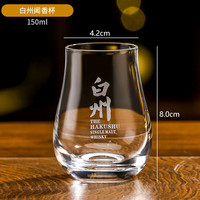  MOSEN/摩森 郁金香杯 威士忌品鉴杯 无底款白州-单只