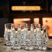 MOSEN/摩森 水晶玻璃 威士忌品鉴杯 方格闻香杯6只(水晶玻璃)