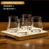  MOSEN/摩森 刻花闻香 威士忌品鉴杯+杯托 无底款闻香杯*4+杯托*1