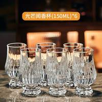  MOSEN/摩森 水晶玻璃 威士忌品鉴杯 光芒闻香杯6只（水晶玻璃）