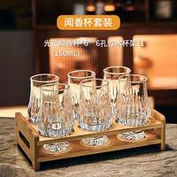  MOSEN/摩森 郁金香杯 威士忌品鉴杯套装+杯架 光芒闻香杯6只+杯架