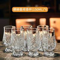  MOSEN/摩森 水晶玻璃 威士忌品鉴杯 娜赫曼闻香杯6只（水晶玻璃）