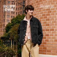 百亿补贴：森马 美式复古 男士牛仔外套