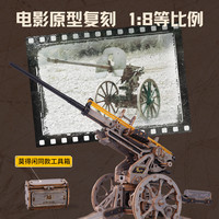 ROKR 苏罗通高射炮 木质拼装模型 积木玩具