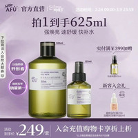 阿芙 大马士革玫瑰纯露爽肤水 补水保湿提亮湿敷护肤品物 玫瑰纯露套装600ml